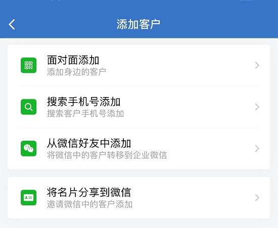 企业微信在哪添加好友 企业微信添加好友的方法