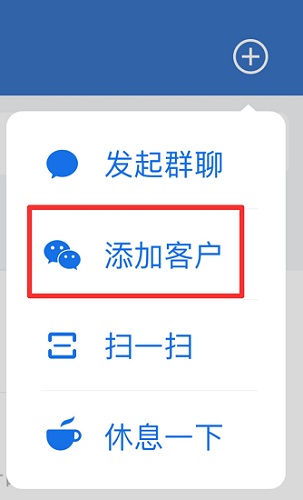 企业微信在哪添加好友 企业微信添加好友的方法