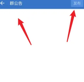 企业微信怎么发群公告 企业微信发布群公告教程介绍
