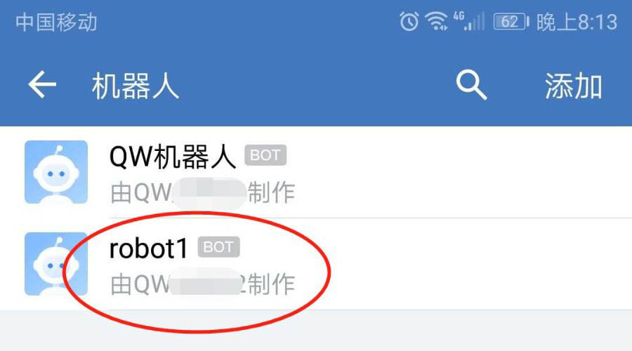 企业微信群机器人怎么删除 企业微信群机器人删除的操作步骤