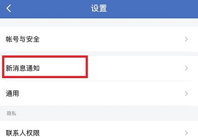 企业微信怎么关闭消息通知提醒 企业微信关闭新消息通知教程一览