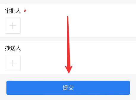 企业微信在哪提交请假申请 企业微信提交请假申请的方法