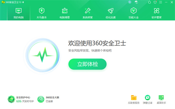 360安全卫士弹窗广告怎么彻底关闭