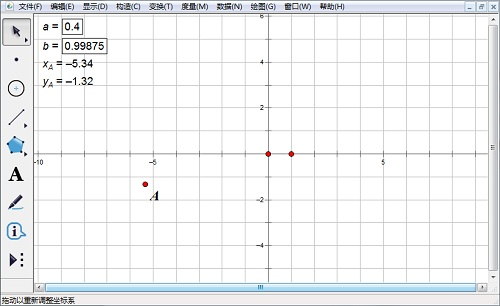 几何画板怎么构造函数映射 操作方法介绍