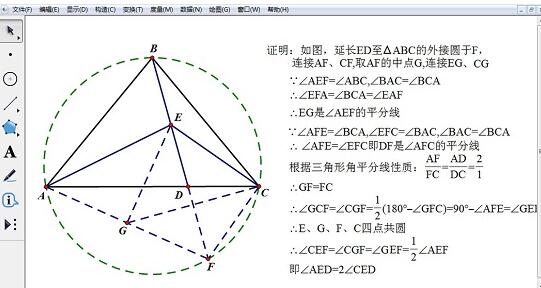 几何画板导入图片的简单操方法