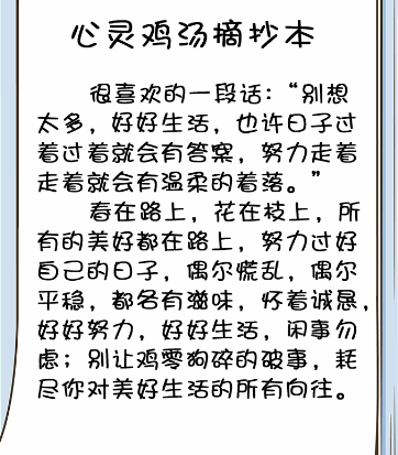 《疯狂梗传》心灵鸡汤2通关攻略