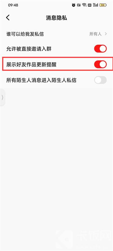 全民k歌好友作品更新提醒怎么设置 全民k歌好友作品更新提醒怎么关闭