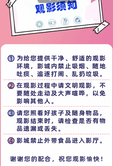 《疯狂梗传》观影提示通关攻略