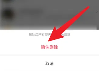 小红书怎么删除互动消息 小红书删除互动消息教程分享