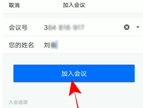 腾讯会议怎么上传文档 腾讯会议上传文档的方法