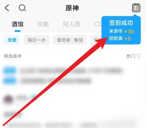 米游社社区等级怎么升