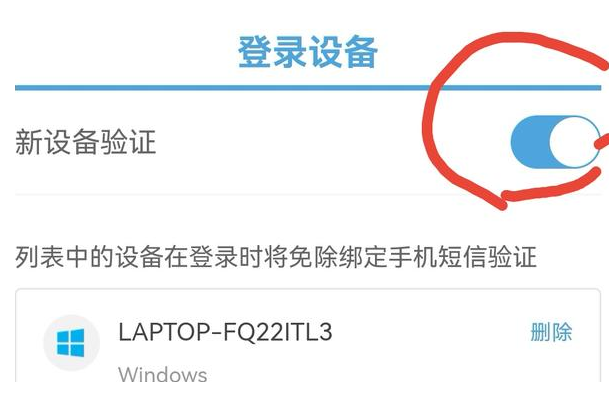 米游社新设备验证怎么开启 米游社新设备验证怎么打开