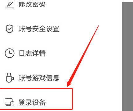 米游社新设备验证怎么开启 米游社新设备验证怎么打开