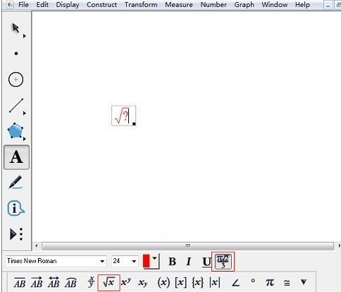 几何画板中打根号符号的操作内容