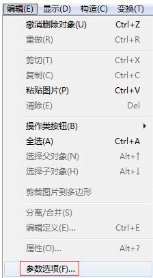 几何画板更改背景颜色的操作方法