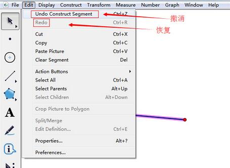 几何画板撤消功能的操作内容