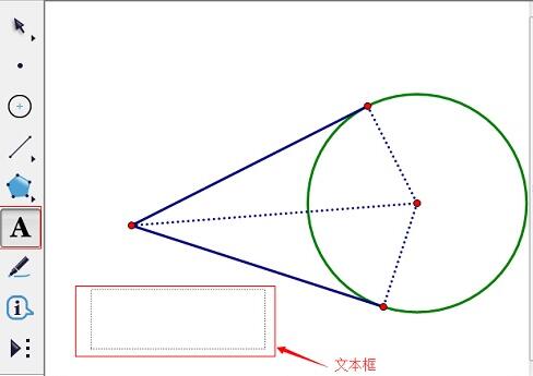 几何画板输入因为符号的方法介绍