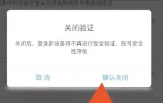 米游社怎么关闭手机验证码 米游社关闭手机验证码方法