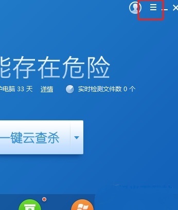 金山毒霸怎么设置自动清理病毒 金山毒霸自动清理病毒开启方法