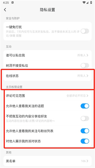 最右app怎么设置隐身