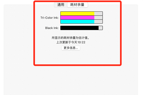 MAC系统如何查看打印机耗材余量-查看打印机耗材余量的方法