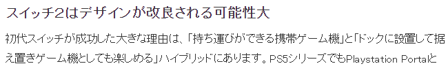 资深业内人士分析 Switch 2与PS5 Pro哪个更值得买