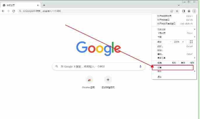 谷歌浏览器下载怎么设定直接下载？-谷歌浏览器下载设定直接下载的方法