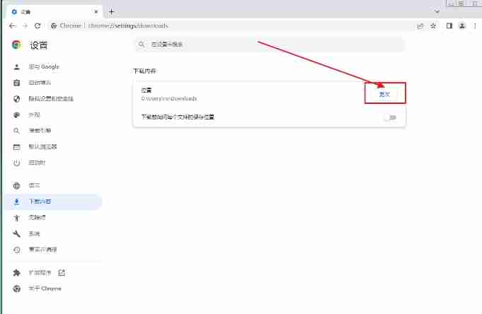 谷歌浏览器下载怎么设置保存路径？-谷歌浏览器下载设置保存路径的方法