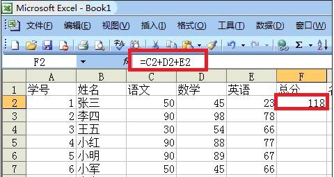 excel求和公式怎么用-excel求和公式使用教程