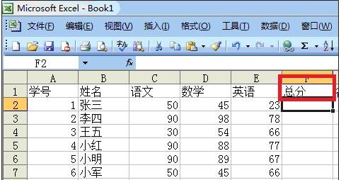 excel求和公式怎么用-excel求和公式使用教程