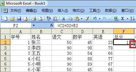 excel求和公式怎么用-excel求和公式使用教程