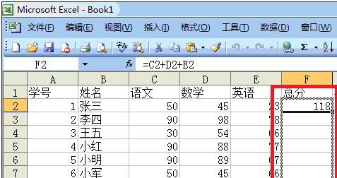 excel求和公式怎么用-excel求和公式使用教程