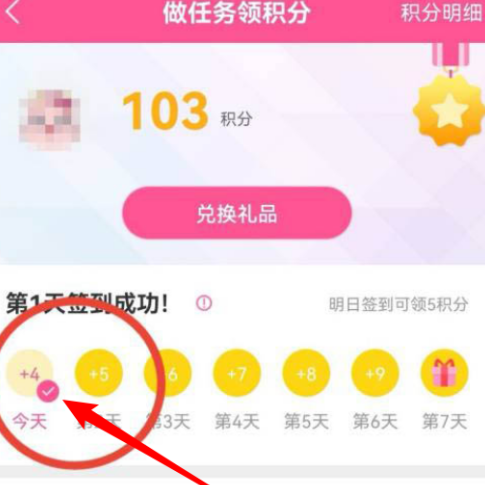 韩剧TV怎么领取积分 韩剧TV领取积分的方法