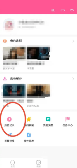 韩剧tv怎么删除历史记录 韩剧tv删除历史记录教程