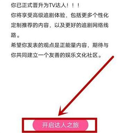 韩剧TV答题升级的方法步骤 韩剧TV怎么答题升级