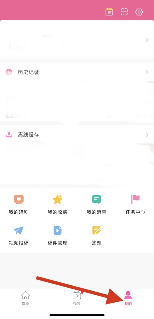 韩剧tv账号安全中心在哪 韩剧tv账号安全中心查看方法