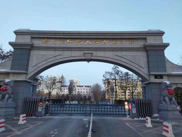 哈师大附属中学将新建教学楼，正进行公开招标