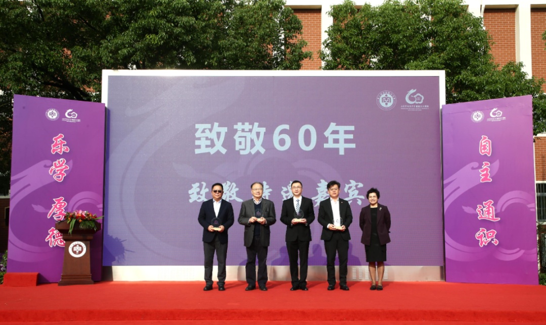 上海市梅陇中学举办建校60周年活动，颁发纪念证书和纪念奖牌