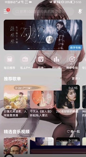 网易云音乐专辑怎么买单曲 网易云音乐专辑买单曲方法