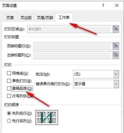 Excel打印时表格线不显示怎么办 Excel打印表格线不显示解决方法