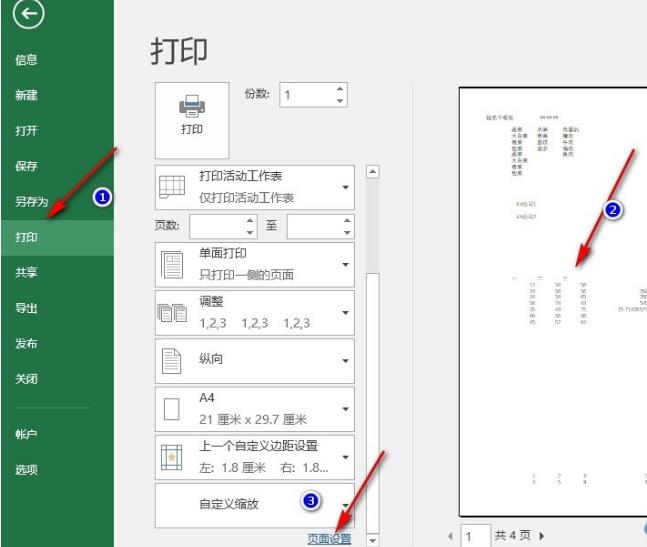 Excel打印时表格线不显示怎么办 Excel打印表格线不显示解决方法