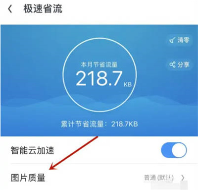 uc浏览器怎么更改图片质量 uc浏览器图片格式修改方法