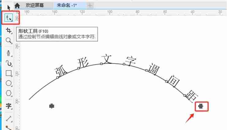 coreldraw弧形文字怎么调间距？-coreldraw弧形文字调间距的方法