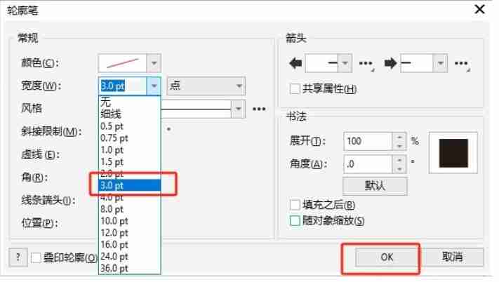 coreldraw弧形文字怎么调宽窄？-coreldraw弧形文字调宽窄的方法