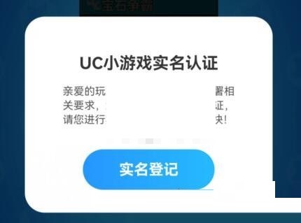 uc浏览器游戏中心在哪里 uc浏览器游戏中心查看方法