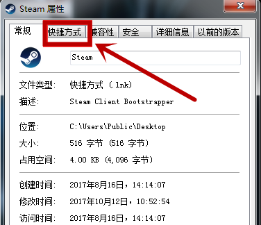 Steam提示短期内来自您网络的失败登录过多怎么解决 