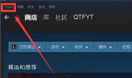 steam怎么更改绑定邮箱 steam更换绑定邮箱教程