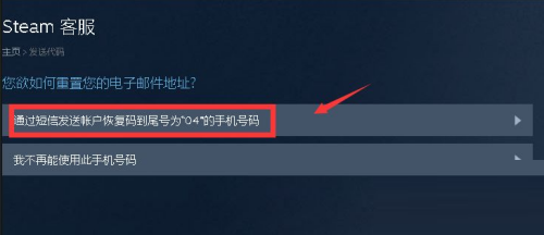 Steam怎么更改绑定邮箱 Steam更换绑定邮箱教程