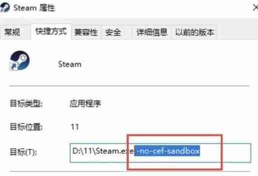 steam白屏加载不出来怎么办 steam白屏加载不出来解决方法