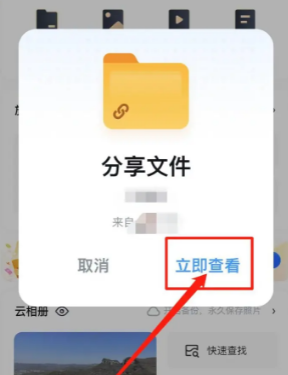 uc浏览器口令怎么用